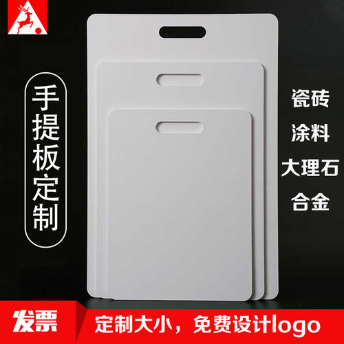 手提板可定做可打印横竖可提