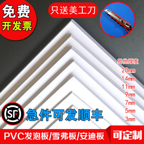 pvc模型材料道具泡沫板建筑沙盘