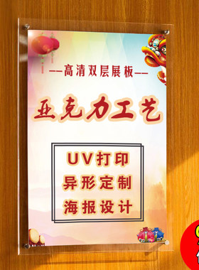 透明有机玻璃双层海报展板