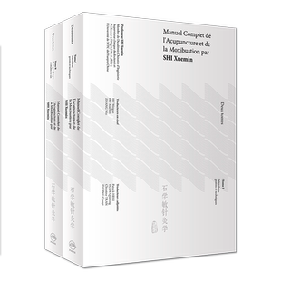正版现货 石学敏针灸学 法文 Manuel Completde l'Acupuncture et de la Moxibustion par ShiXuemin