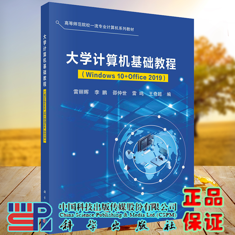 正版保证 合法经销 舒心服务 售后完善