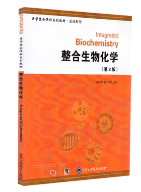 整合生物化学（第2版）（医学整合课程系列教材）（原版影印）（E）