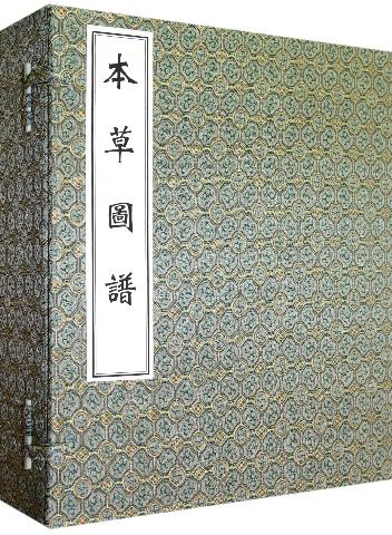 本草图谱 线装书 明周仲荣 中医古籍出版社9787801748508