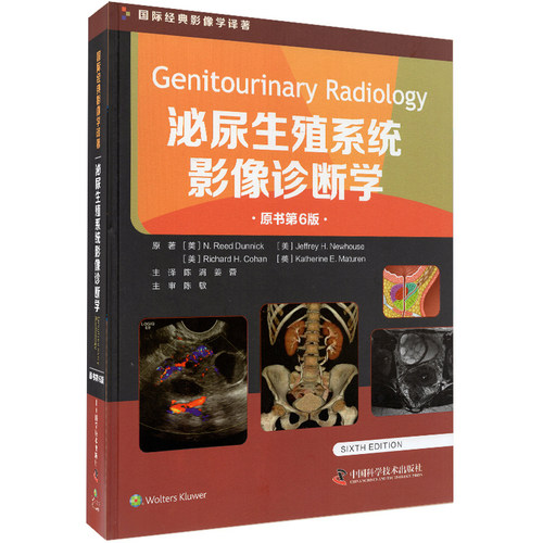 现货 泌尿生殖系统影像诊断学（原书第6版六）[美]N.Reed Dunnick科学普及出版社