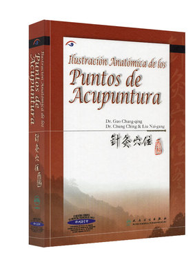 现货 实用针灸穴位图解西班牙文版lustracin Anatmica delos Puntos de Acupuntura 人民卫生出版社9787117120098