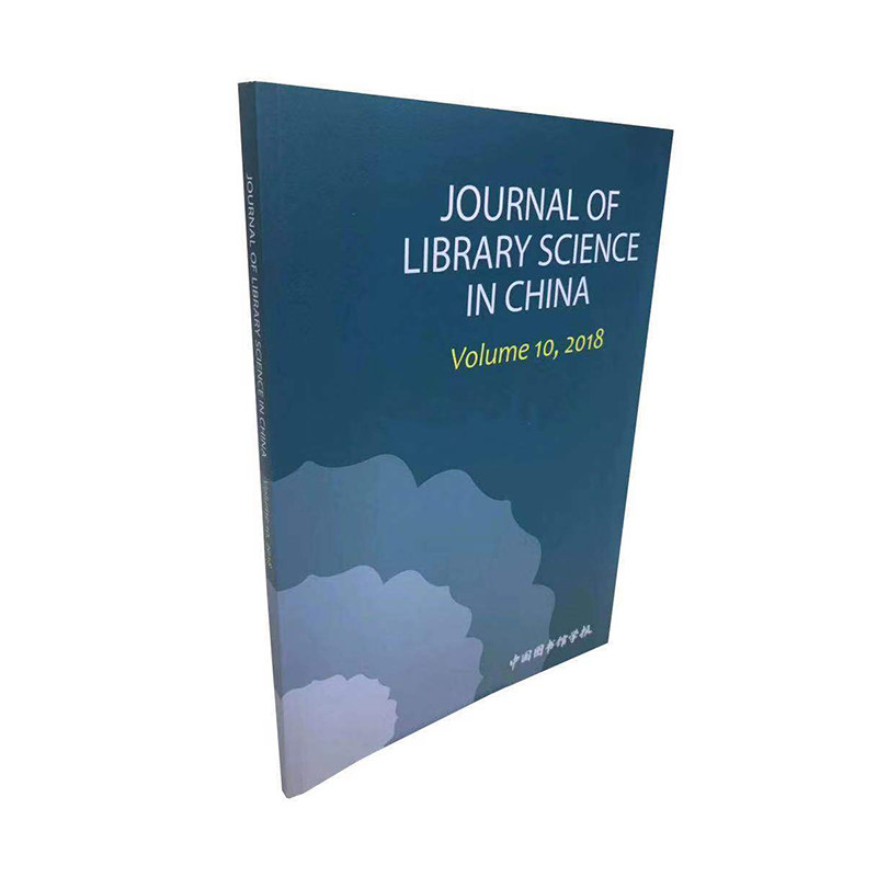 现货 中国图书馆学报年刊(英文版):2018 中国图书馆学报编辑部 编 国家图书馆出版社