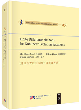 现货正版 圆脊精装 非线性发展方程的有限差分方法英文版 孙志忠张启峰高广花  科学出版社 9787030747914