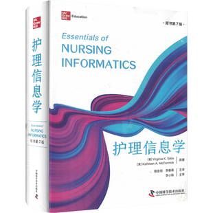 现货正版 原书第7版 护理信息学 Saba Virginia 骆金铠 社 9787523601488 科学普及出版 中国科学技术出版