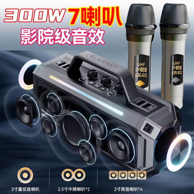 300w大功率蓝牙k歌音箱户外广场低音炮音响舞带话筒唱歌伴奏重高