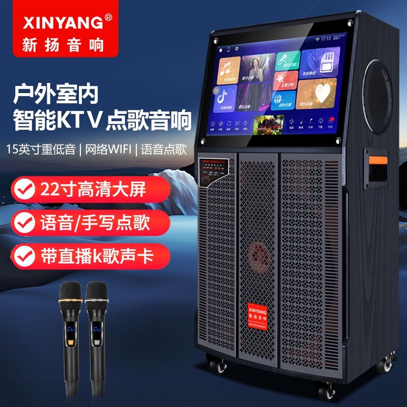 新扬广场舞音响带显示屏户外K歌杆移动蓝牙卡啦OK一体机音箱拉