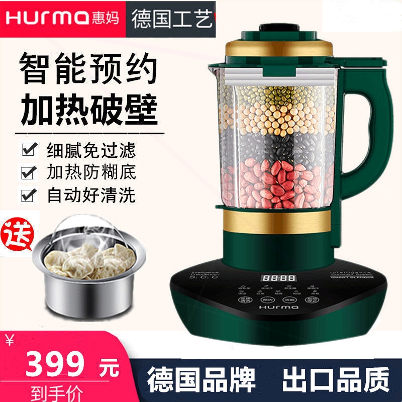 德国惠妈破壁机加热家用全自动非