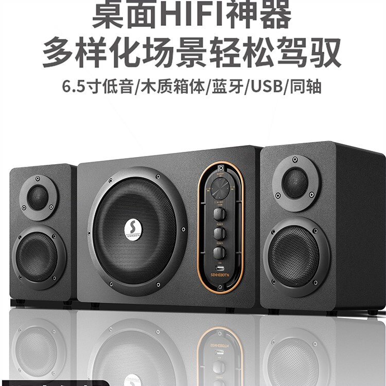 电脑音响台式家用无线蓝牙音箱重炮音响家庭影院桌面立体声低音