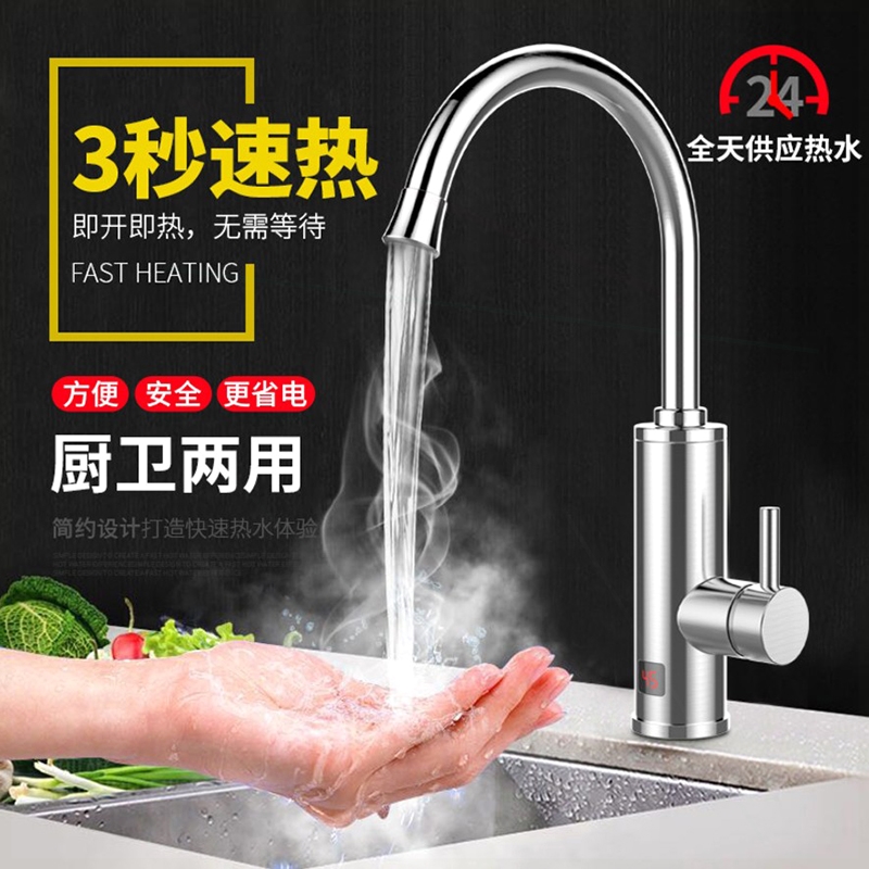 乐速热水龙头冷热两用厨房洗菜盆