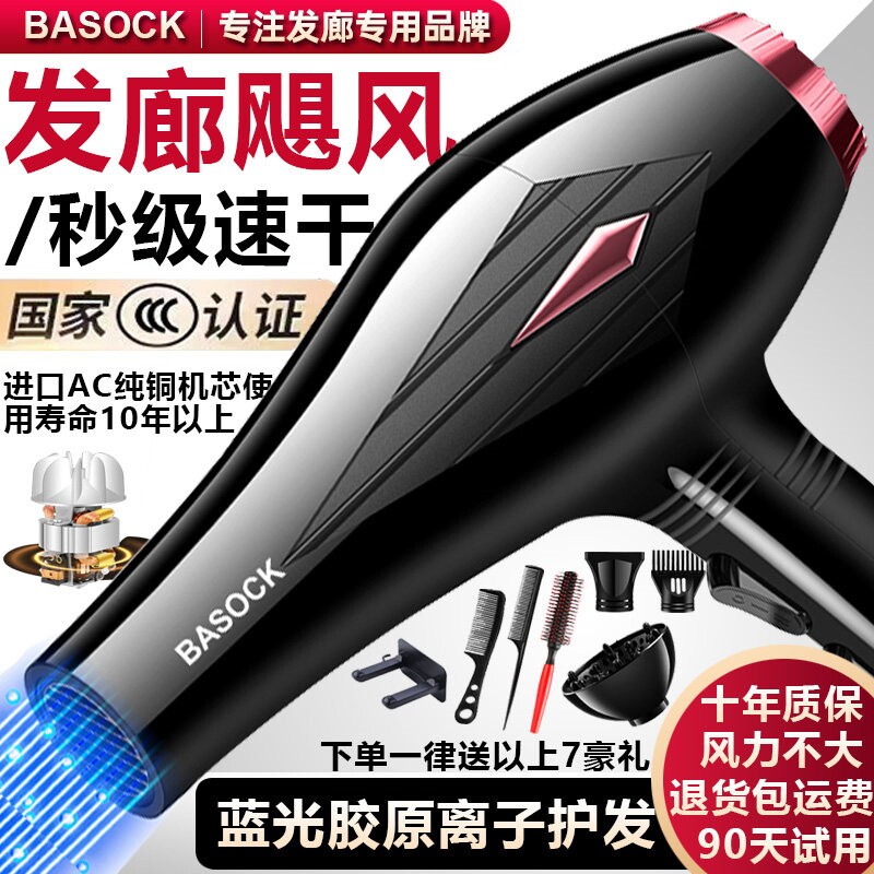 发廊大功率电吹风机家用理发店大冷热风筒风力负离子恒温护发速干