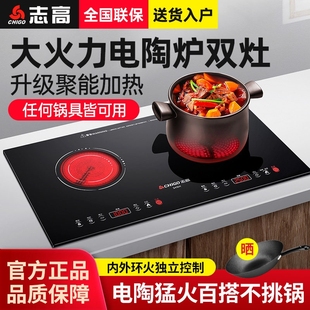 Chigo/志高34SH双电陶炉大功率双嵌入式智能电炉灶家用电磁炉台式