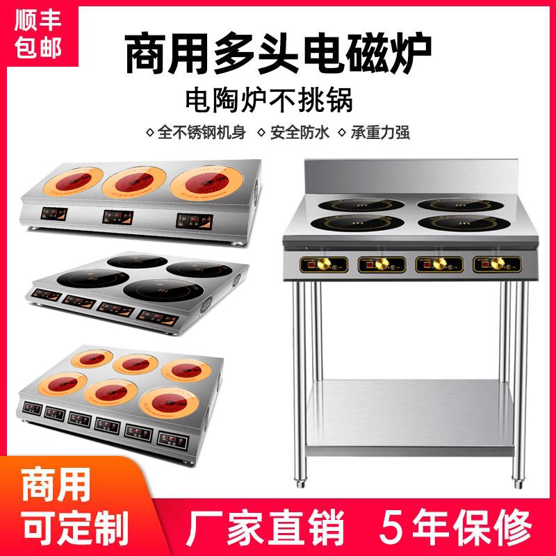 商用多眼电磁炉多头4眼电灶台3503800带架子六头电陶炉砂锅锡纸用