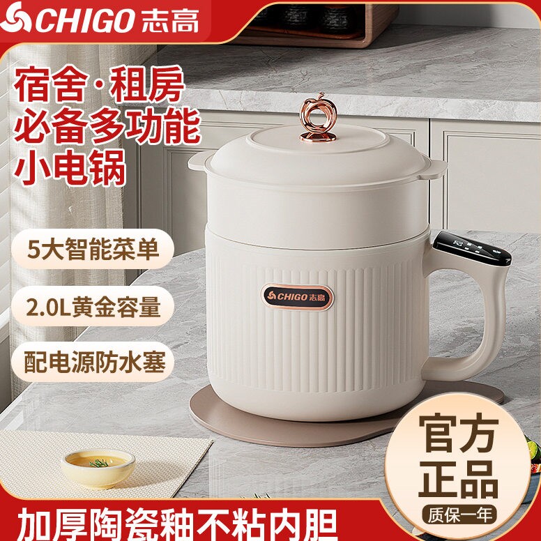 志高陶瓷釉电煮锅多功能家用宿舍生电火锅煮面小电锅电饭煲炒菜学