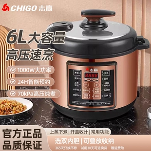SRD YD50电压力锅家用智能多功能饭煲饭煲4L6L8L大容 志高 Chigo