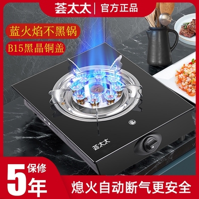 煤气灶单灶家用台式液化气灶节能