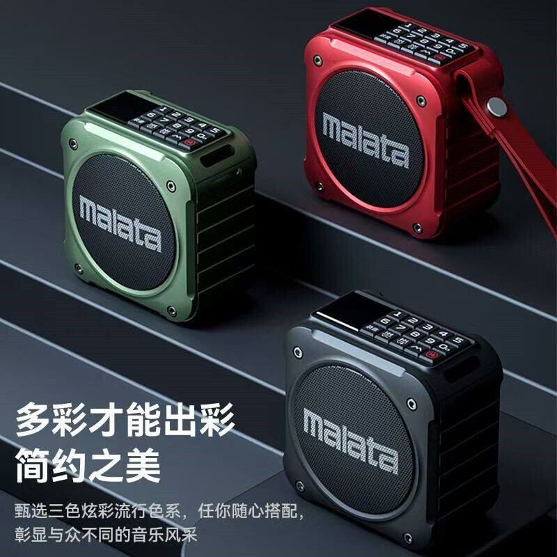 Malata/万利达 a59A59迷你大音量无线蓝牙插盘小音响播放器FM收音