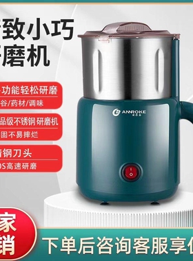 德国安乐客磨粉机阿胶三七中药超
