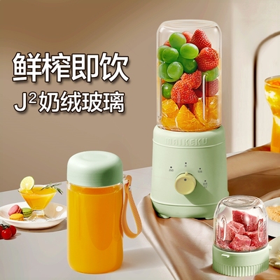 麦可酷榨汁机家用玻璃榨汁杯小型