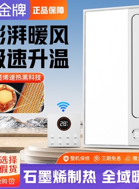 金牌浴霸照明排气扇一体多功能集烯取暖风机成吊顶卫生间浴室石墨