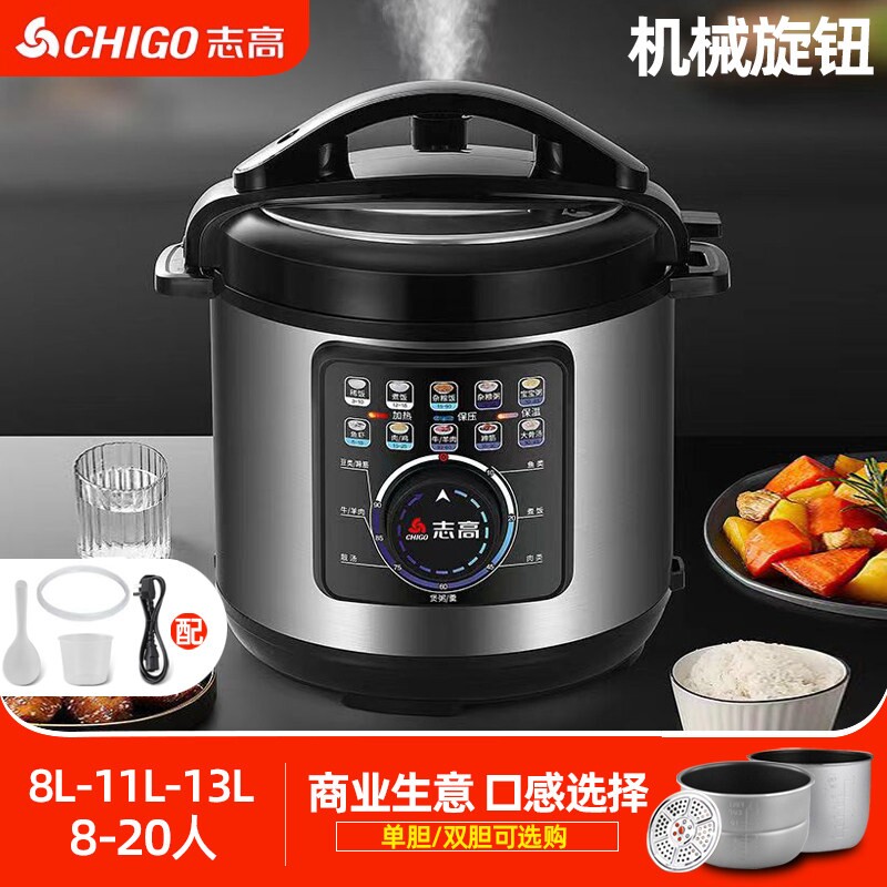 志高电压力锅机械定时旋钮老式商量8L11L13L饭店电高压锅用大容