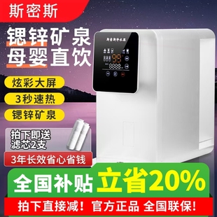 RO反渗饮水机2025新款 净水器直饮加热一体机台式 家用过滤透即热净