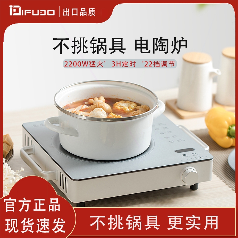 IFUDO电陶炉家用不挑锅小型电磁