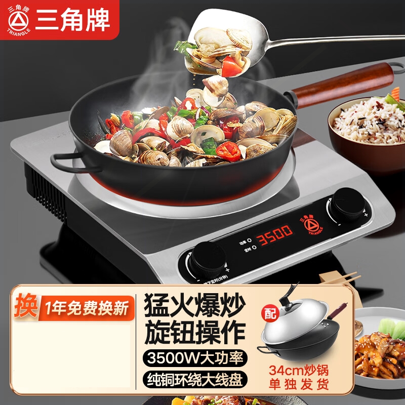三角牌商用电磁炉电磁灶大功率爆