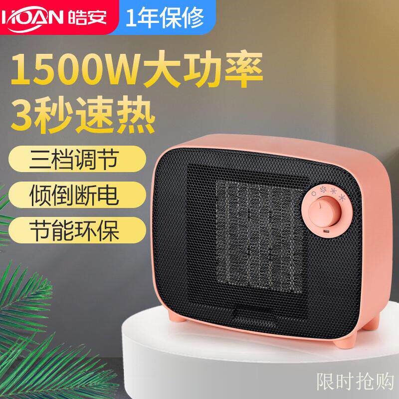 迷你暖风机家用节能省电小型取暖电热风扇宿舍办公室电暖气器速热