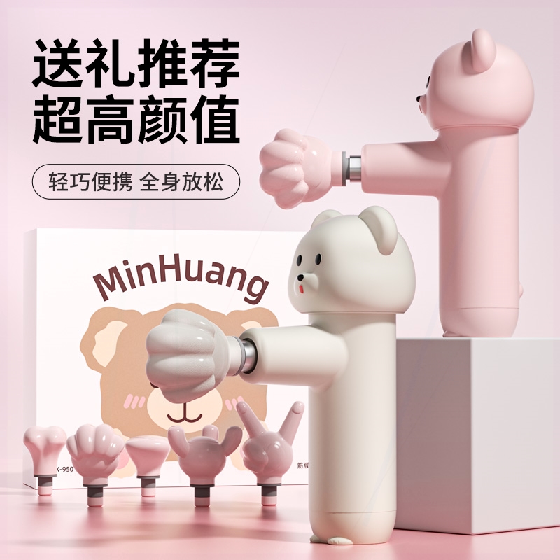 肉按摩器仪多头生日礼物礼盒送闺