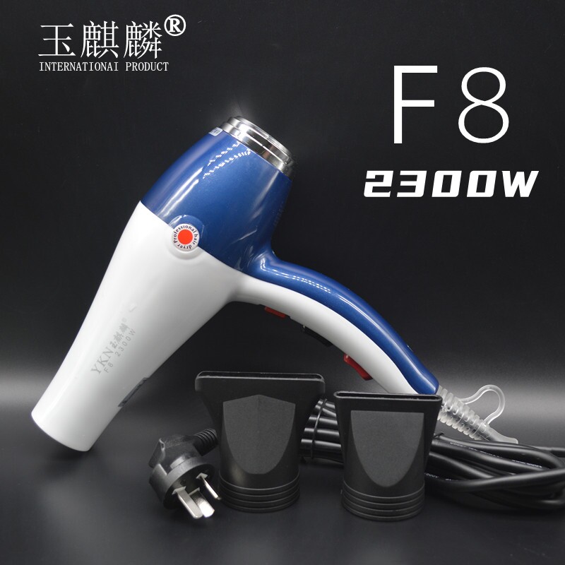 玉麒麟F8吹风机发廊沙龙大功率变发店专用美发电吹风筒频恒温理