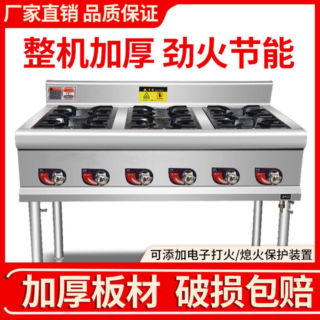 煲仔炉商用燃气灶猛火6头34头煤