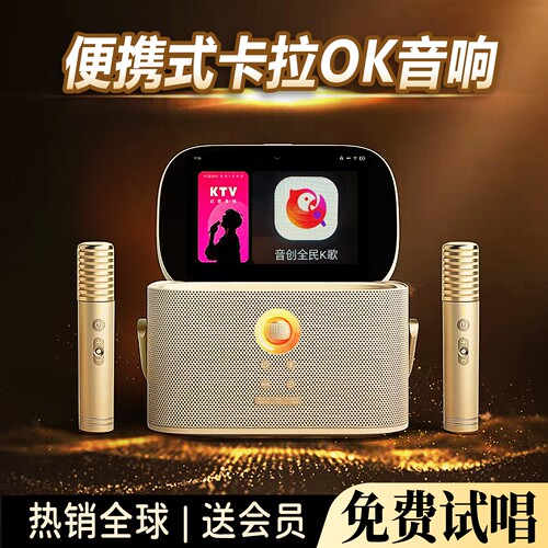 魅鸟智能手提KTV卡拉OK音响点歌