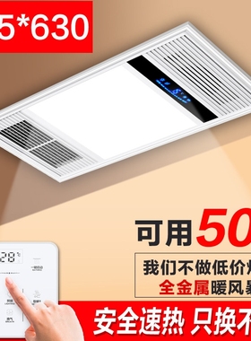 315x315x630卫生间浴霸照明排风入式扇一体集成吊顶取暖五合一嵌