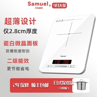 日本盛美超薄电磁炉家用单炉大功电灶新款迷你率白色单灶