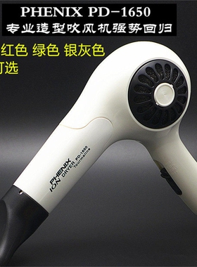 正品韩国进口吹风机 PHENIX PD-1电吹机负离子650绿色 造型美发