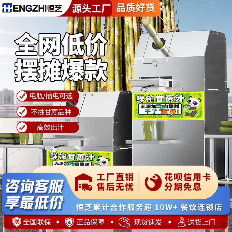 恒芝甘蔗榨汁机商用小型不锈钢全