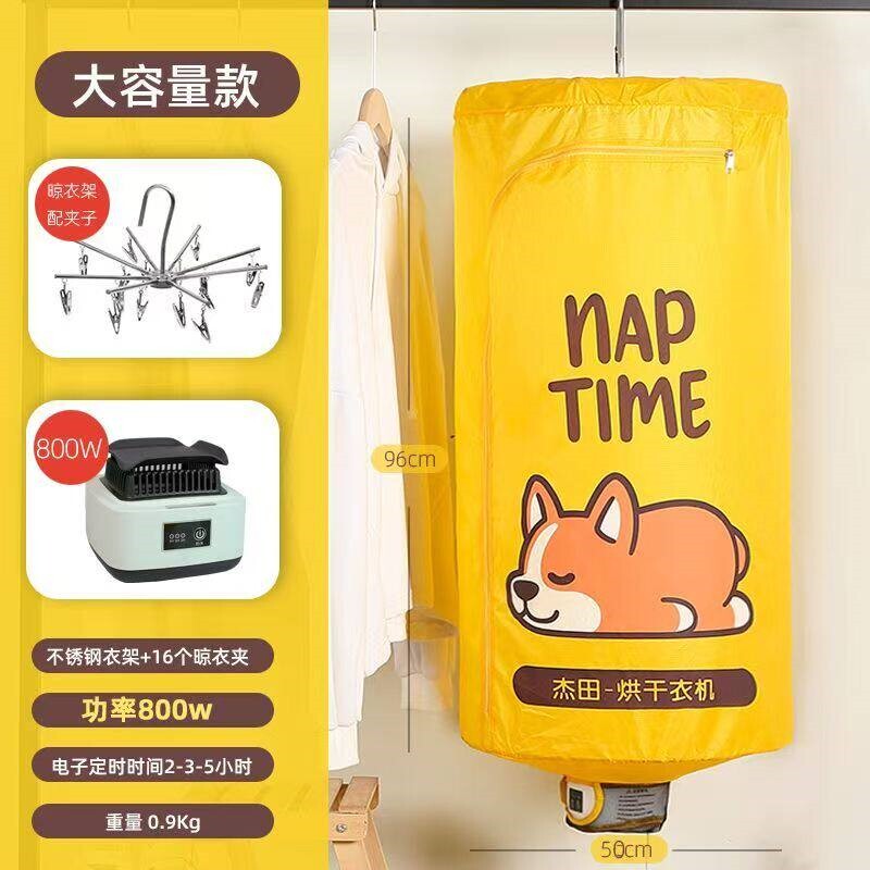 杰田便携式干衣机可折叠小型吊挂干机免安装烘衣神器旅行出差式烘