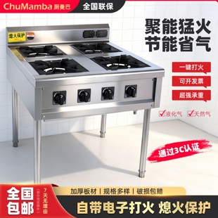 商用不锈钢煲仔炉3C带熄火保护四化气天燃气多眼砂锅灶眼六眼液