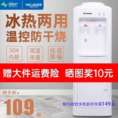 美菱饮水机家用立式制冷热小型宿自动智能上置水桶办公室新款舍全