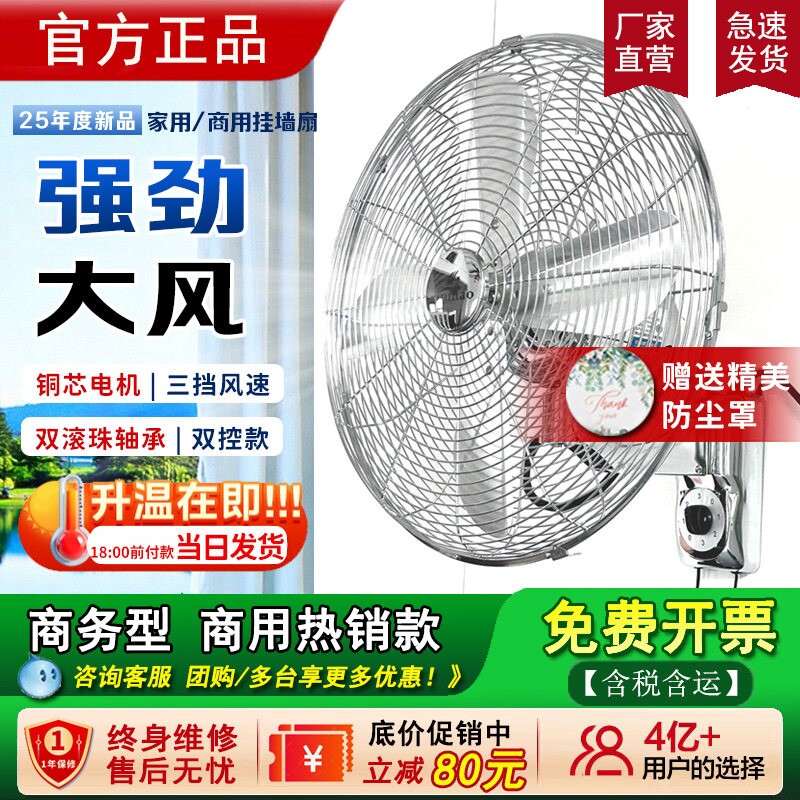 复古壁扇仿古电风扇金属摇头遥控商用大风量壁挂工业挂墙扇客餐厅