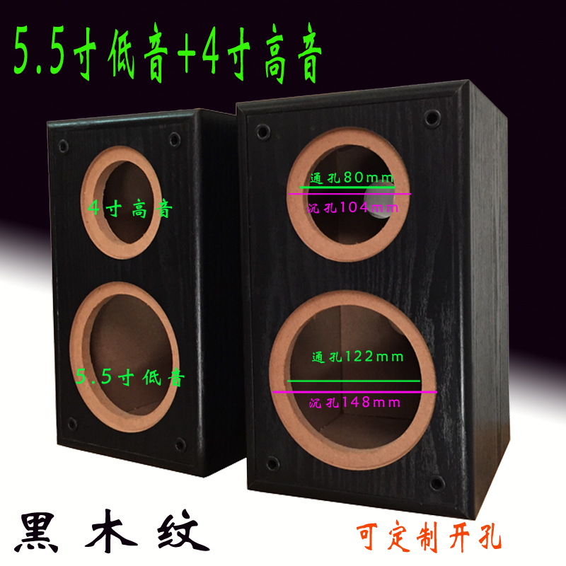 5.5寸空音箱5寸低音4寸高音一对价书架音响空箱体喇叭外壳 可改孔|ruв категории видео электрических приборов, HIFI оратор/усилитель/инвентарь, HIFI оратор - от Buy2taobao.com для оказания профессиональной услуги покупки агента Taobao