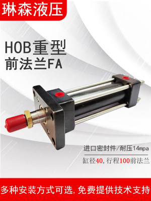 新品重型油缸前法兰HOB40X100FA耐压14mpa标准液压缸405063x10015