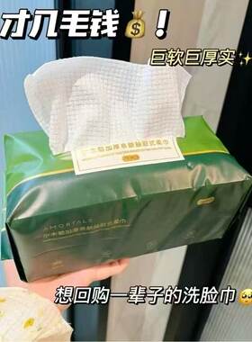 尔木萄洗脸脸巾卷筒抽取加大面巾加厚一次性干湿两用无悬挂正品