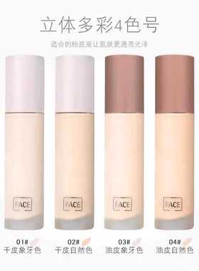 香港ARTCOK埃客裸透持妆粉底液AC711哑光持久遮瑕保湿控油奶油肌