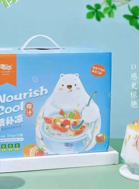 包邮港之恋清补凉包邮310g*12罐海南椰奶椰果椰子汁早餐夏日饮品