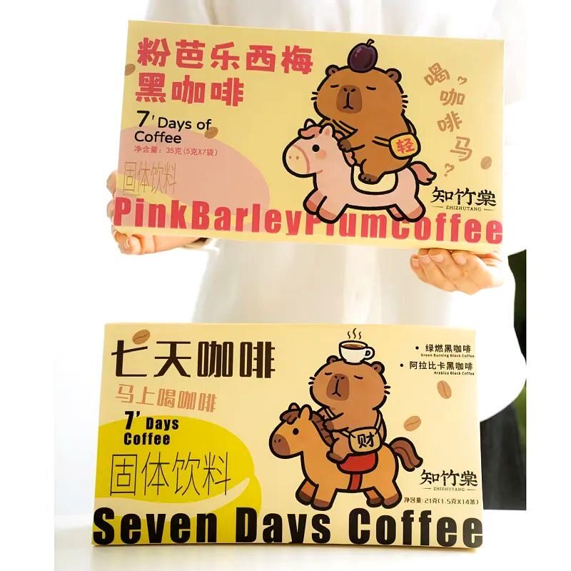 知竹棠绿燃黑咖啡七天黑咖啡